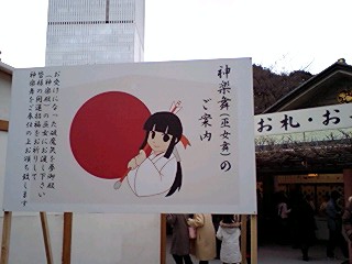 日枝神社にて